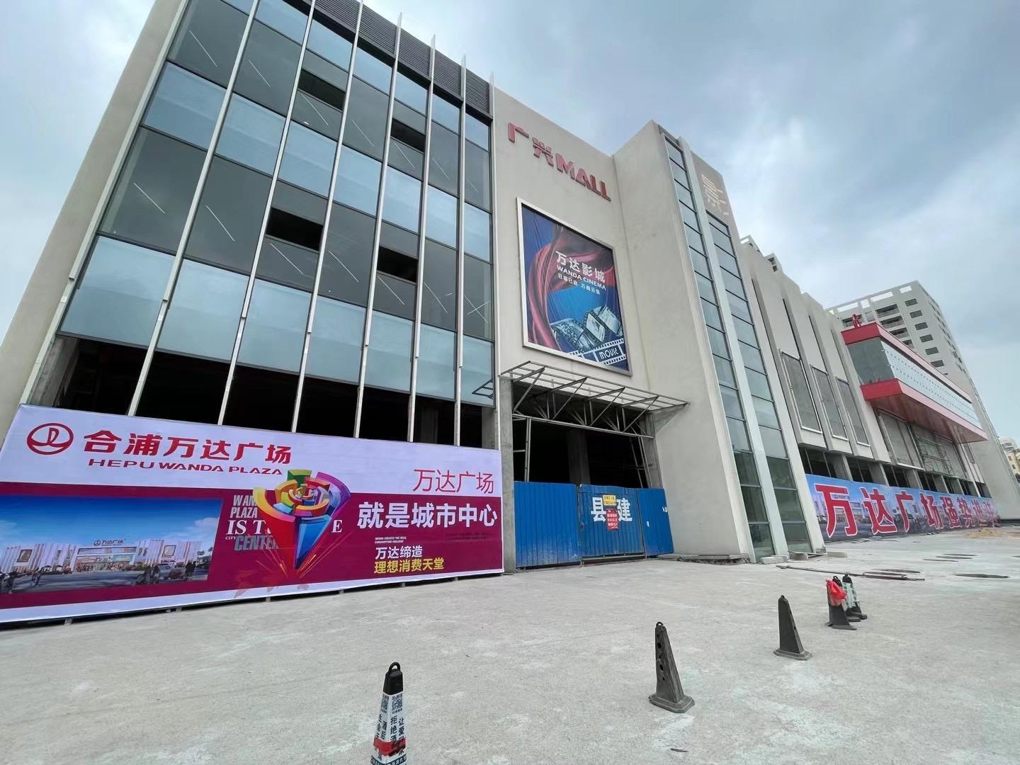 廣西合浦萬達(dá)廣場(chǎng)