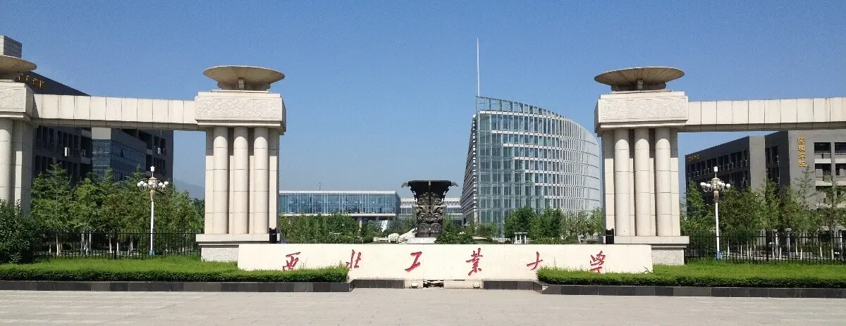 西北工業(yè)大學