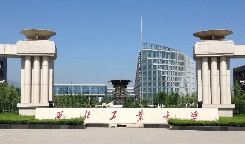 西北工業(yè)大學(xué)